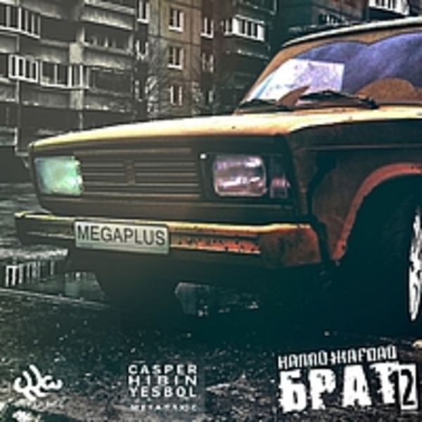 Hibin,Casper,YESbol - Қалай жағдай брат 2