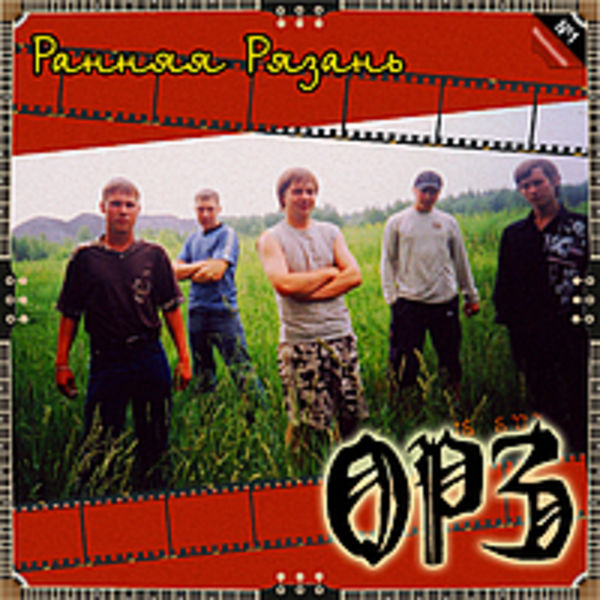 Ранняя Рязань