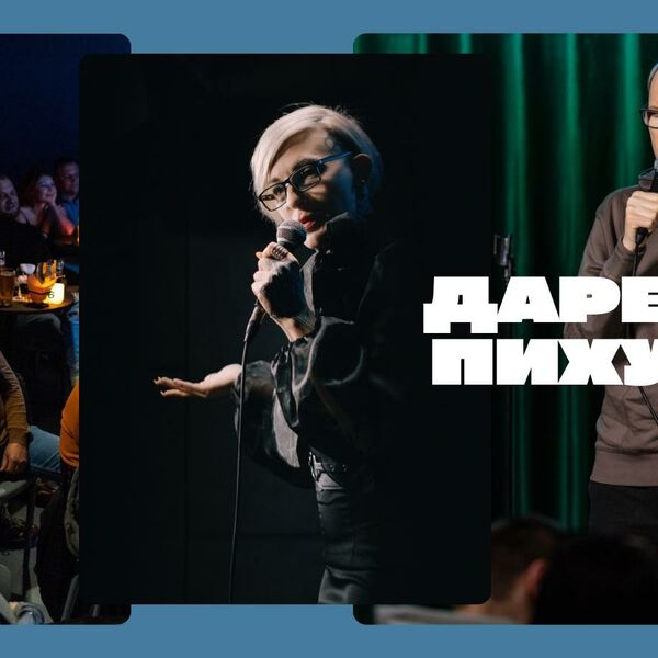 Даша Дареос, Максим Пихуля