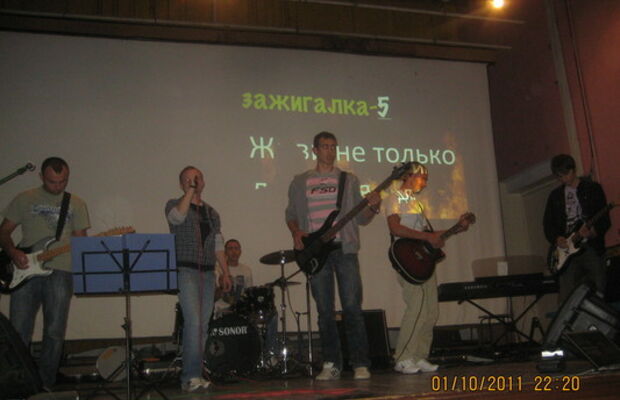 ЗАЖИГАЛКА 2011