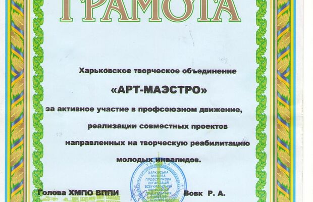 Афиши и дипломы