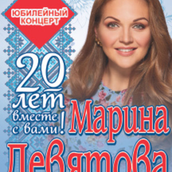Девятова волгоград