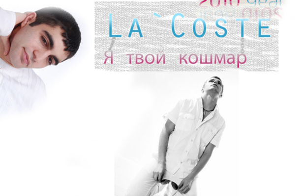La Coste 