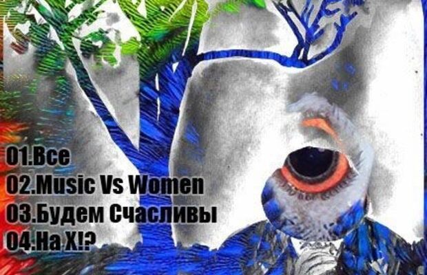 Alcohol Cries - No Good Trying (EP)