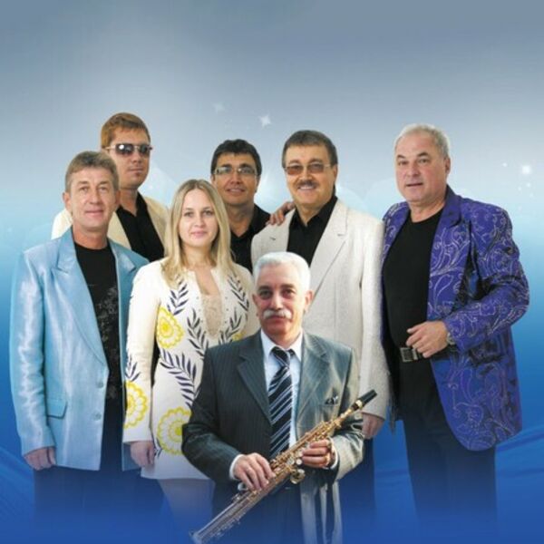 ВИА Синяя птица