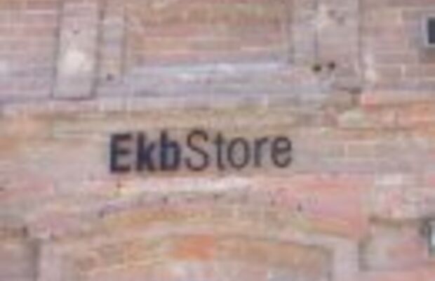 Екатеринбург-3я Столица