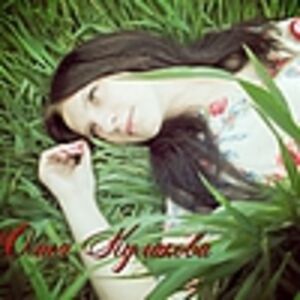 Юлия Кулакова