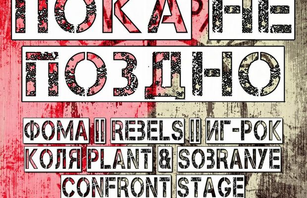 Афиша концертов