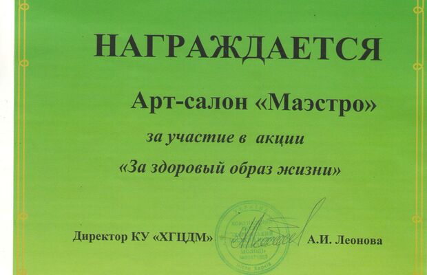 Афиши и дипломы