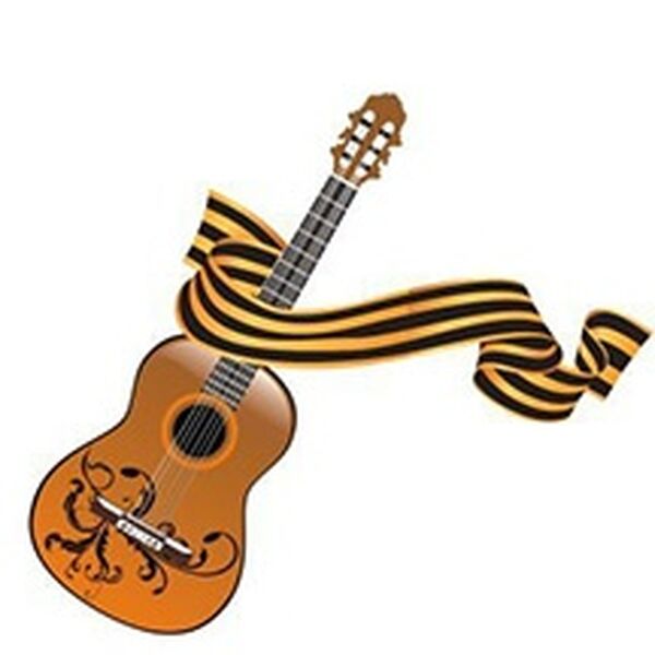 Победная акустика. Вечер патриотической песни