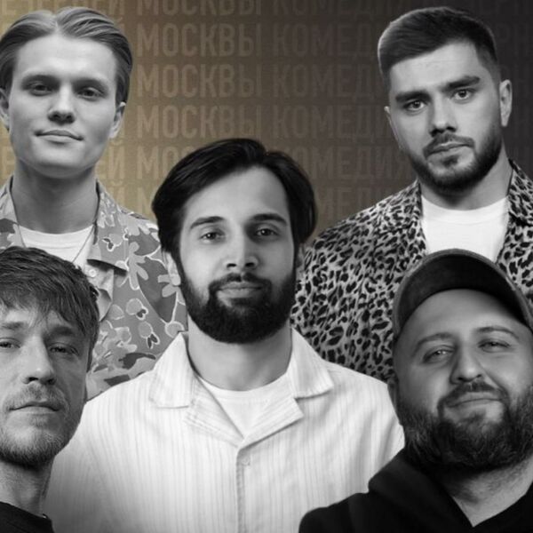 Комедия вечерней Москвы