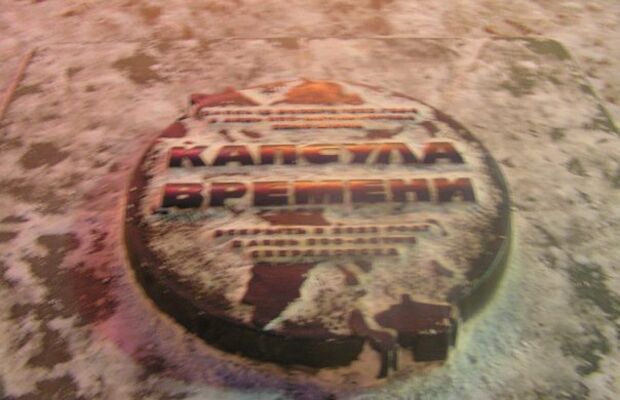 Екатеринбург-3я Столица