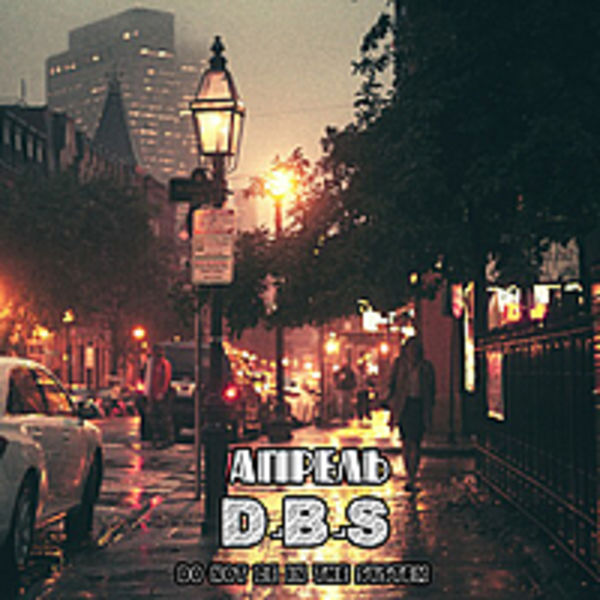  D.B.S PUNK BAND