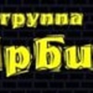 ИрБиТ