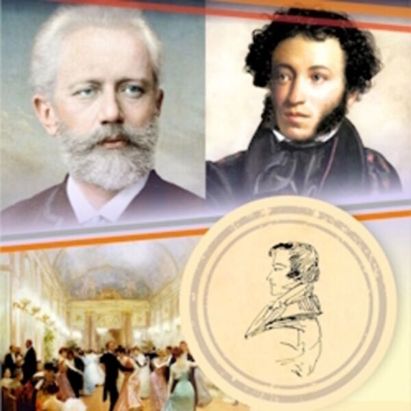 Литературно-музыкальный вечер «Опера для рояля. Евгений Онегин»