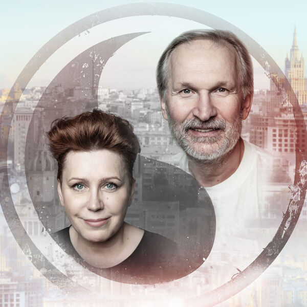 Ты где-то рядом...