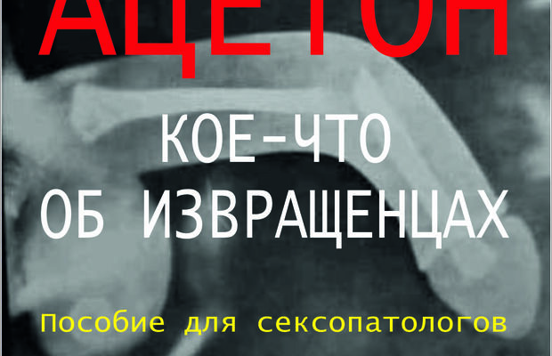 HAX-ALL АЦЕТОН