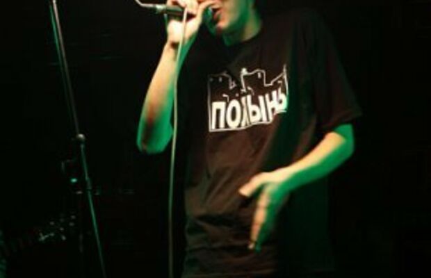 ПОЛЫНЬ (СПБ) - группа, лого и т.д.