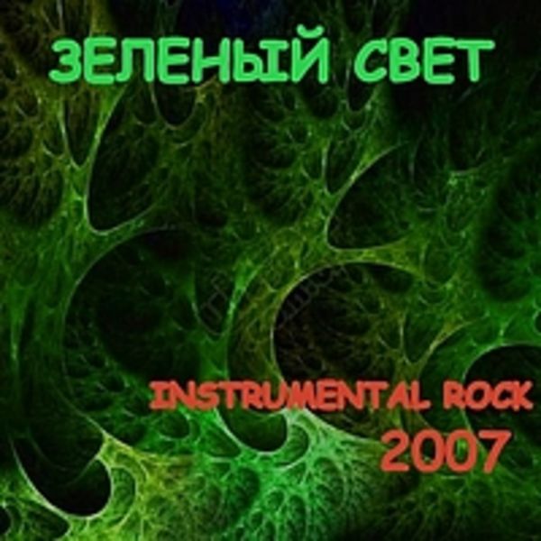 INSTRUMENTAL ROCK 2007
