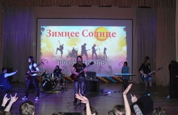 Зимнее солнце