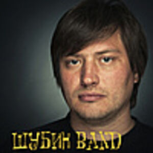 Шубин Band
