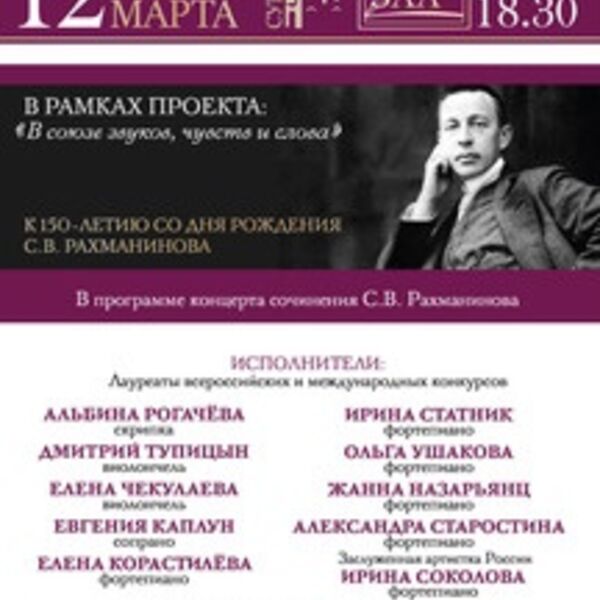 Афиша нижегородской филармонии. Л. Л в собинова. Собинова афиша. Собинова афиша.
