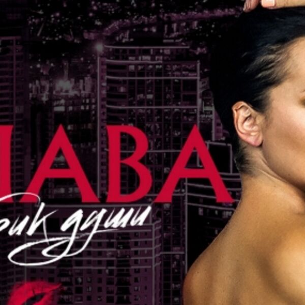 Концерт Славы