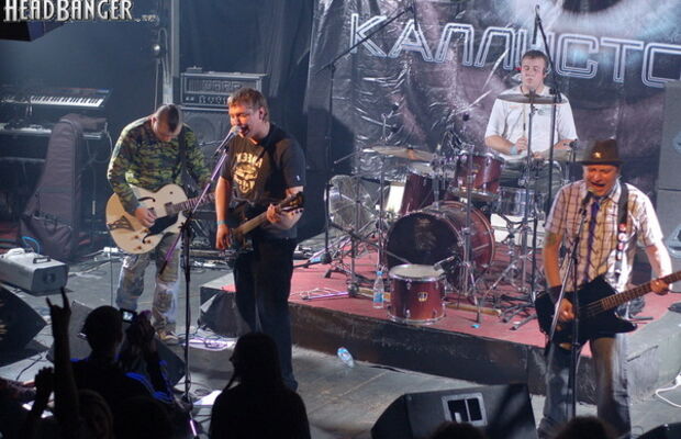 На 5-летии группы Каллисто