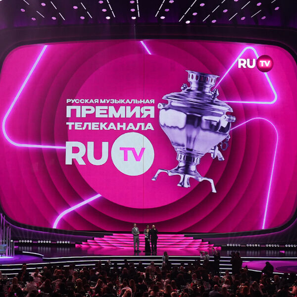 XV Русская музыкальная премия телеканала RU.TV