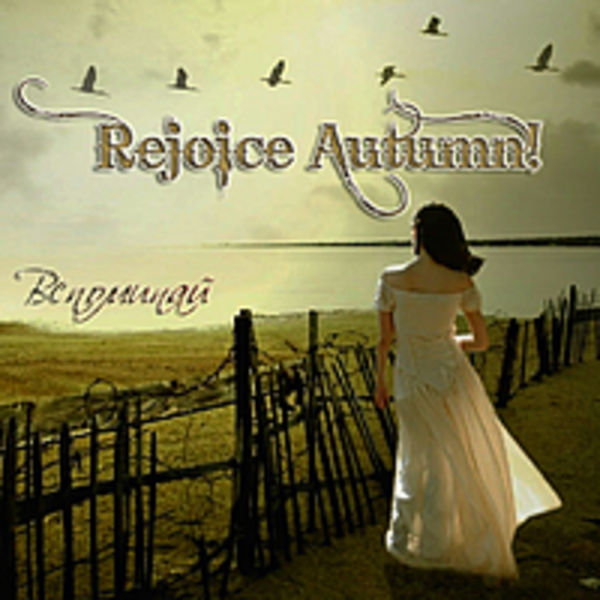 Rejoice Autumn! - вспоминай(single 2011)