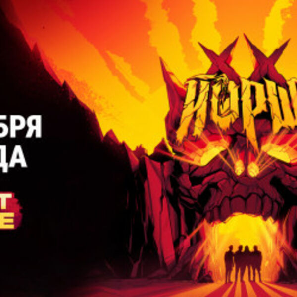 Группа «Йорш»