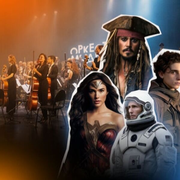 Концерт оркестра «Модерн». Ханс Циммер OST