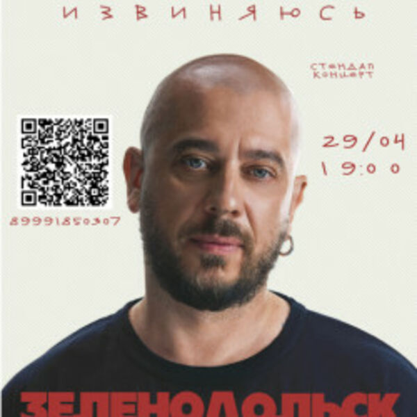 Стас Старовойтов