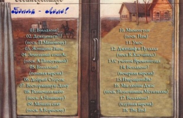 Обложки Альбомов