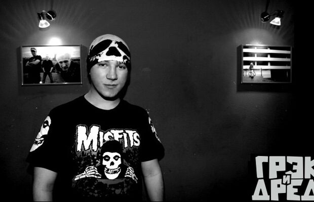 Группа Грэк и Дред