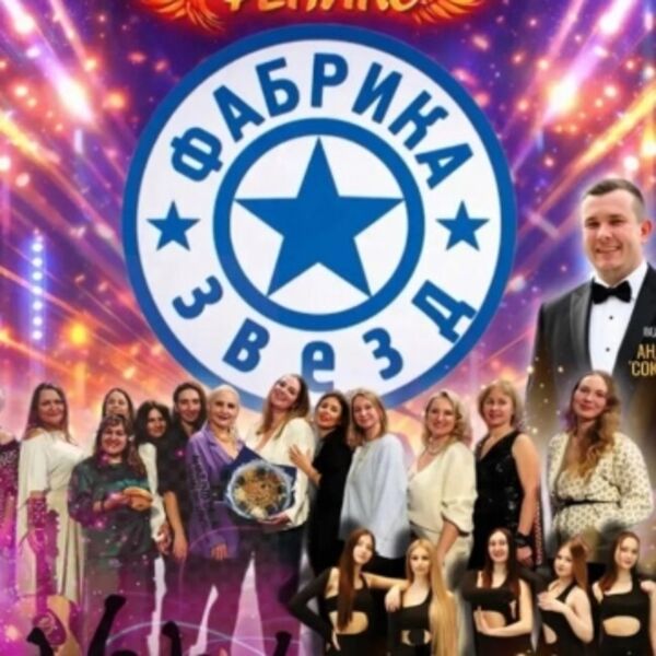 Отчётный концерт вокальной студии «Лица»