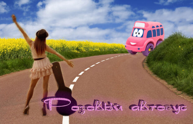 Все и сразу