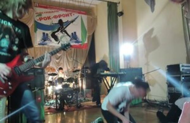 Фестиваль "Рок-Фронт"