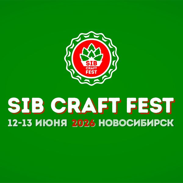 Sib Craft Fest 2026