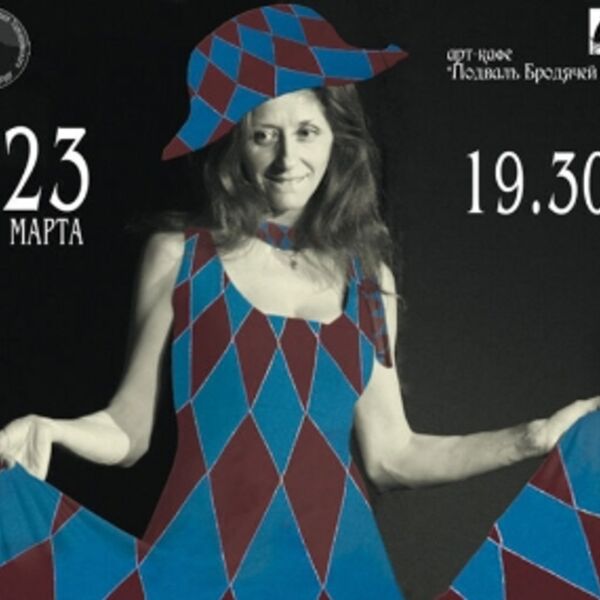 Романс Коломбины