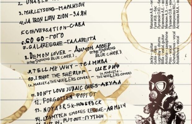 Альбом "Radio-Active Toys" - GOOSEBERRY 2011