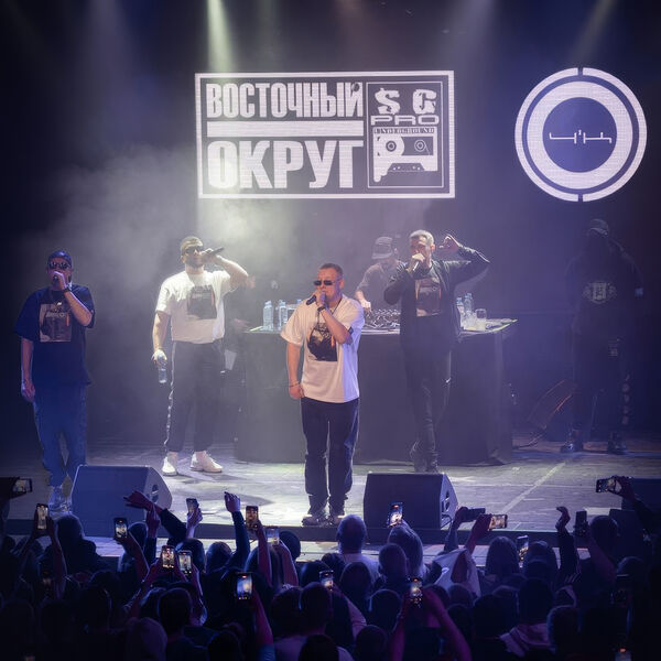 4К & Восточный округ