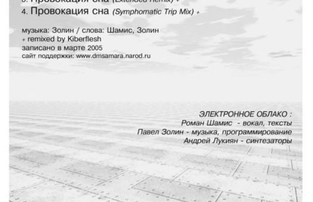 Дискография.