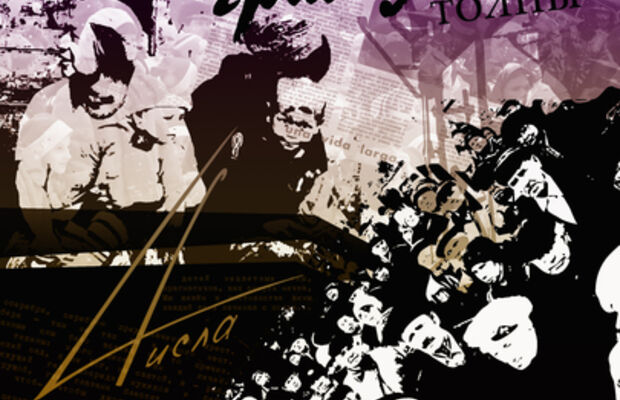 "Гражданин толпы" (2001)