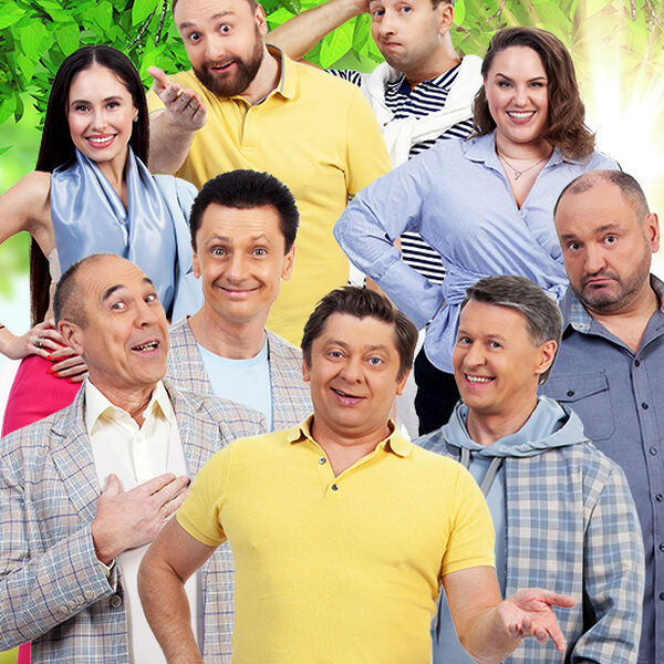 Уральские Пельмени. Летнее