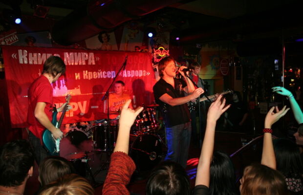 Lintraum в Баре Че Гевара, г.Красноярск