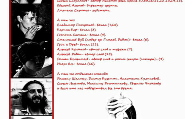 Картавый Дятел