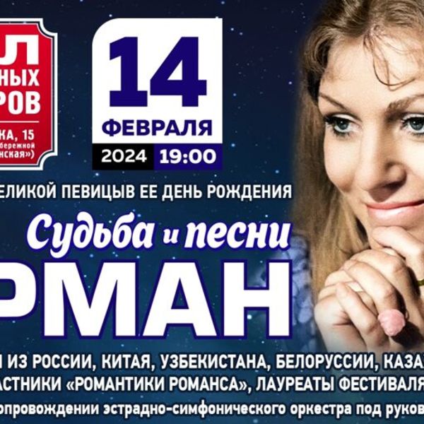 Концерт в храме христа спасителя афиша 2024