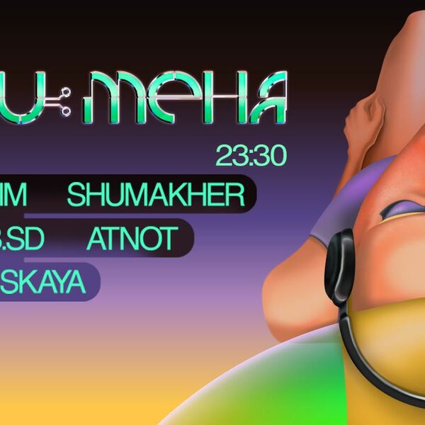 ЛКМ. Забери меня