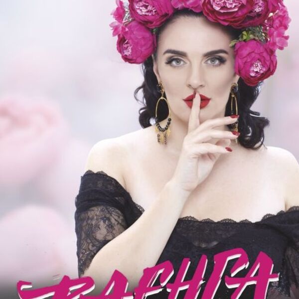 Елена Ваенга